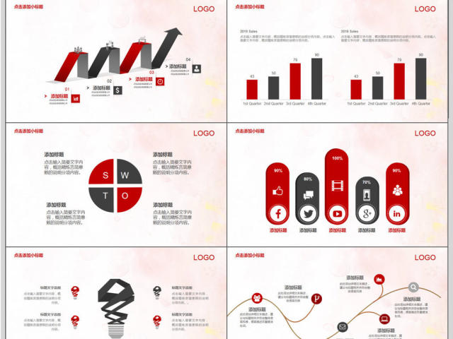 中国风喷墨企业年会总结汇报PPT模板 中国风喷墨企业年会总结汇报PPT模板