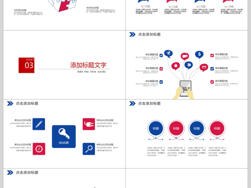2018新起点新跨越ppt模板