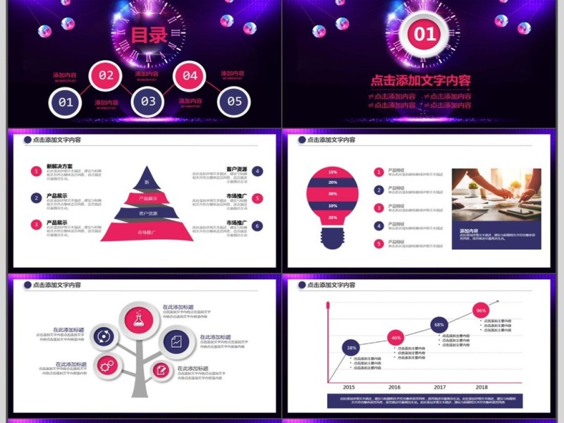 炫紫年终总结汇报PPT