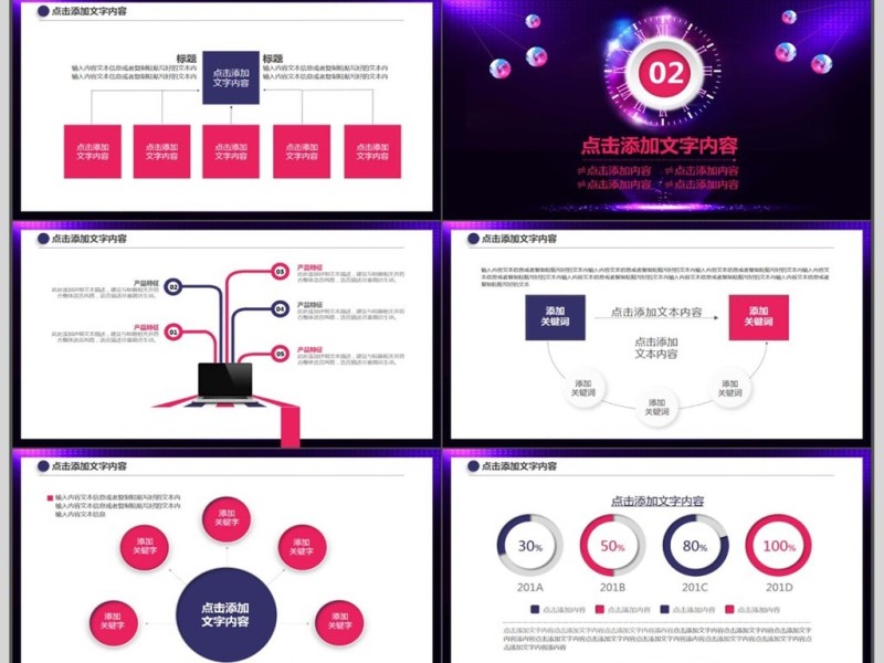 炫紫年终总结汇报PPT