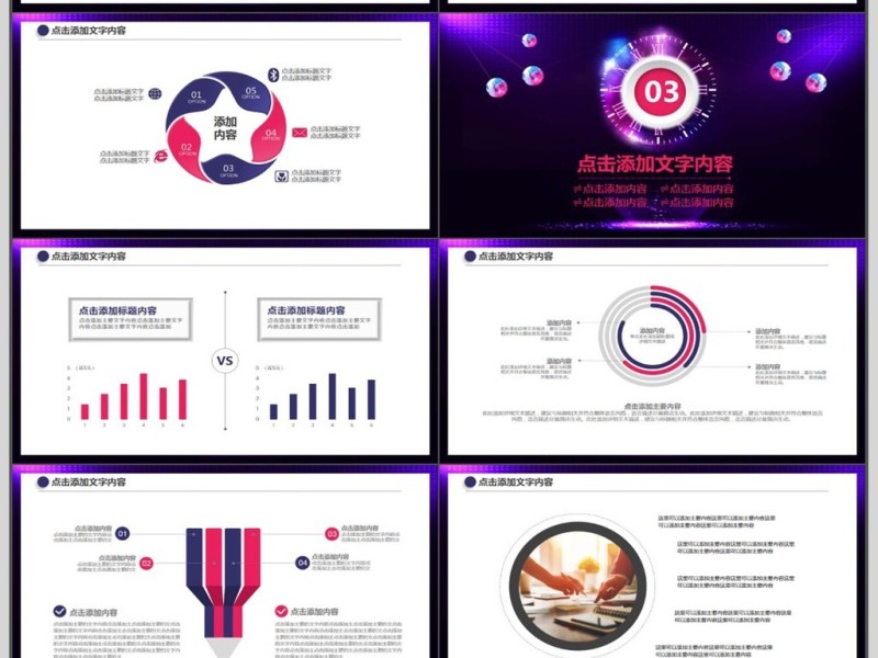 炫紫年终总结汇报PPT