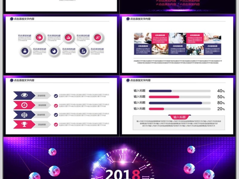 炫紫年终总结汇报PPT