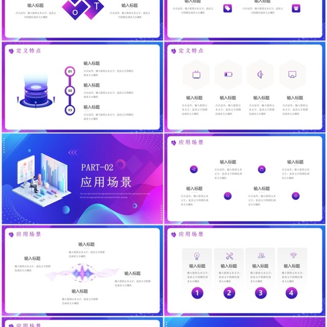 紫色渐变风科技创新未来大数据产品介绍PPT模板 紫色渐变风科技创新未来大数据产品介绍PPT模板