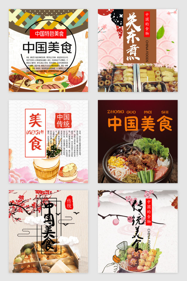 唯美关东煮装饰素材 唯美关东煮装饰素材