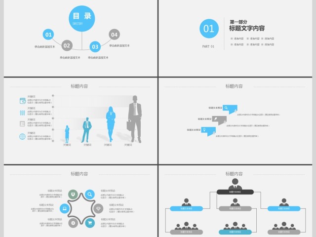 大气年终总结工作汇报PPT模板