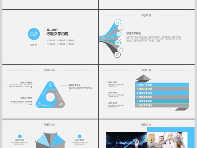 大气年终总结工作汇报PPT模板