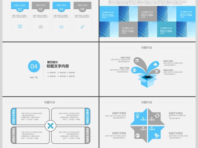 大气年终总结工作汇报PPT模板