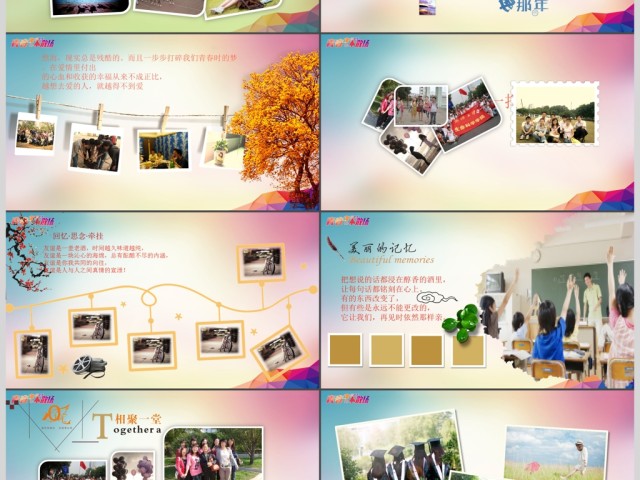 大学毕业季青春不散场毕业相册动态PPT 大学毕业季青春不散场毕业相册动态PPT