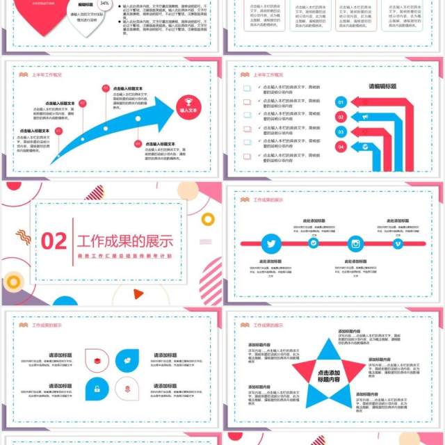 2021简约新年工作总结汇报计划报告PPT模板