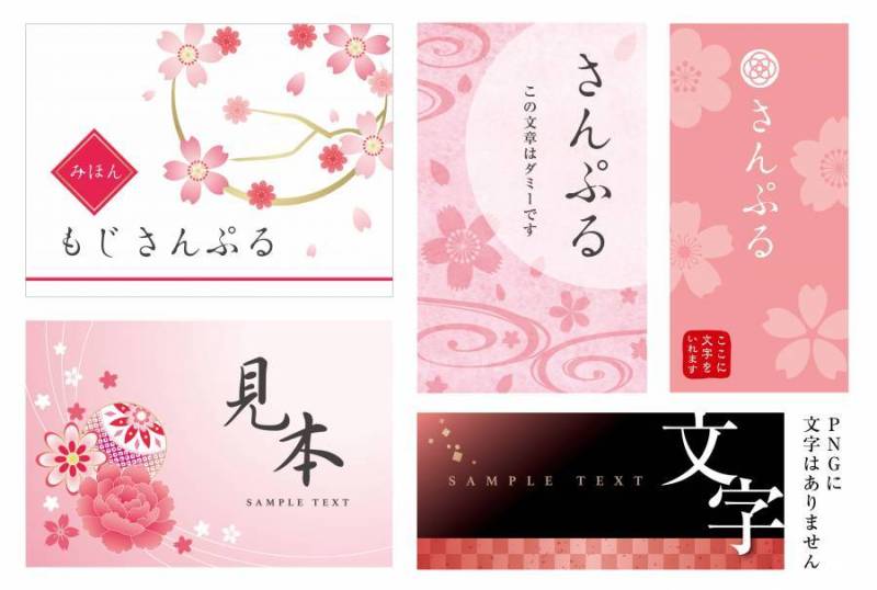 Hanbari日式卡片春天