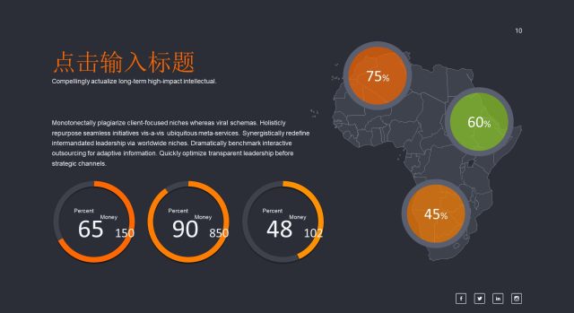 商务数据分析PPT图表之地图-10