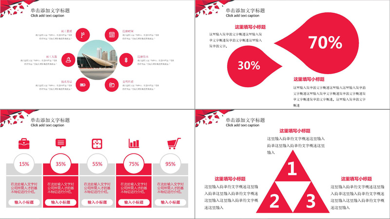 简约商务年终工作总结PPT模板