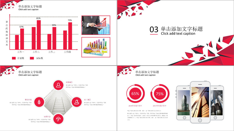 简约商务年终工作总结PPT模板