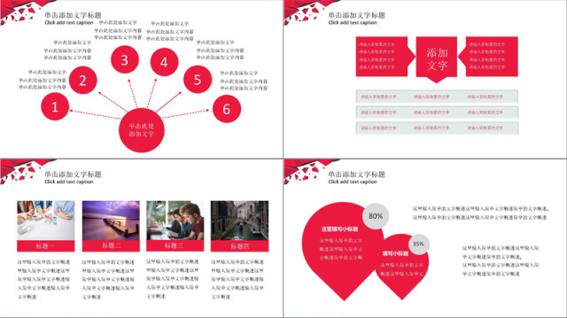 简约商务年终工作总结PPT模板