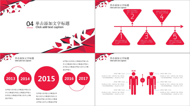 简约商务年终工作总结PPT模板