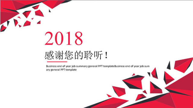 简约商务年终工作总结PPT模板 简约商务年终工作总结PPT模板