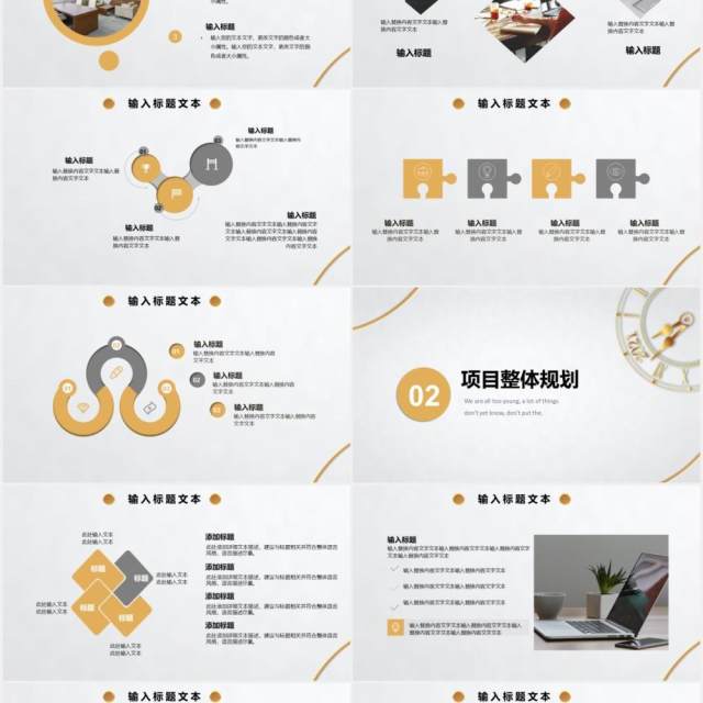 2021简约风公司产品项目启动会通用PPT模板 2021简约风公司产品项目启动会通用PPT模板