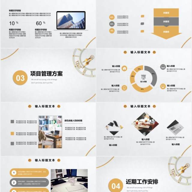 2021简约风公司产品项目启动会通用PPT模板 2021简约风公司产品项目启动会通用PPT模板