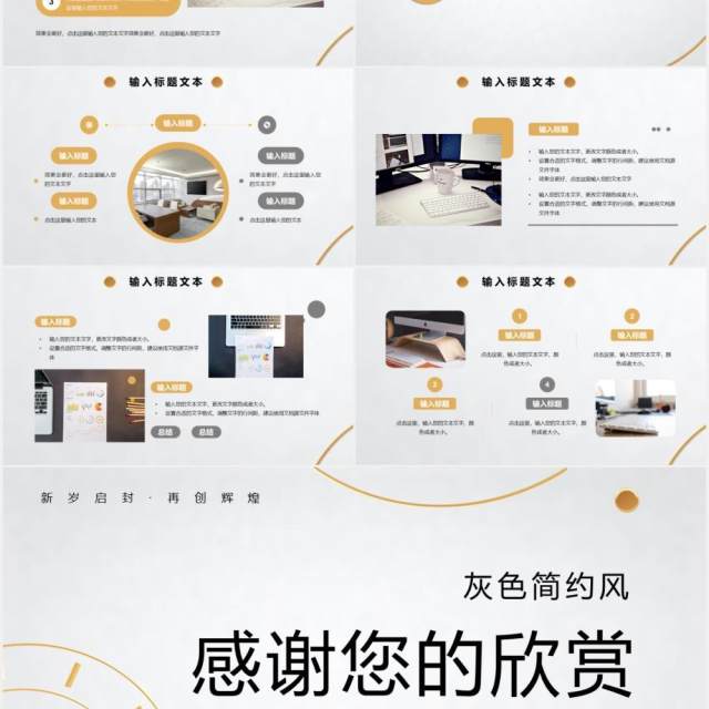 2021简约风公司产品项目启动会通用PPT模板 2021简约风公司产品项目启动会通用PPT模板
