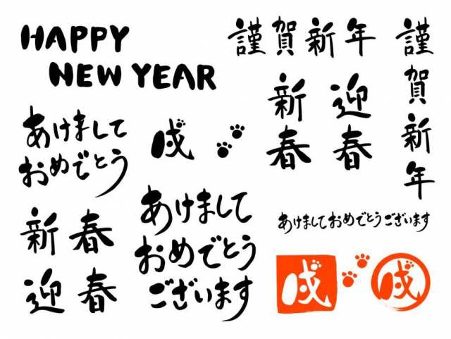 2018年贺状No.8