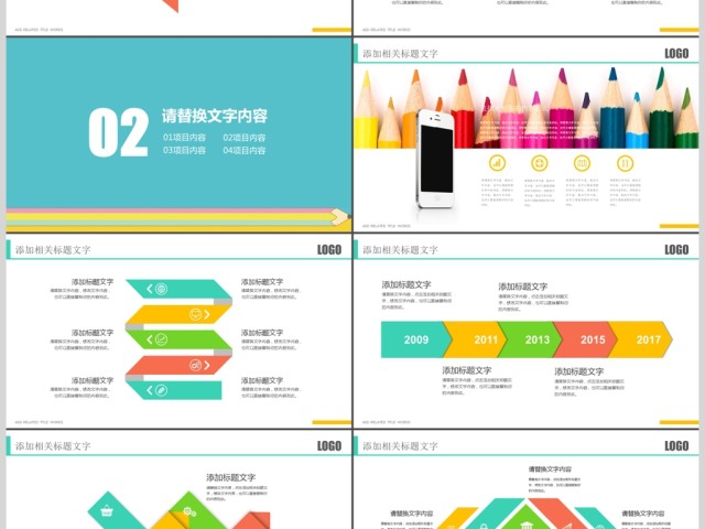 卡通创意教育培训课件教学设计公开课PPT