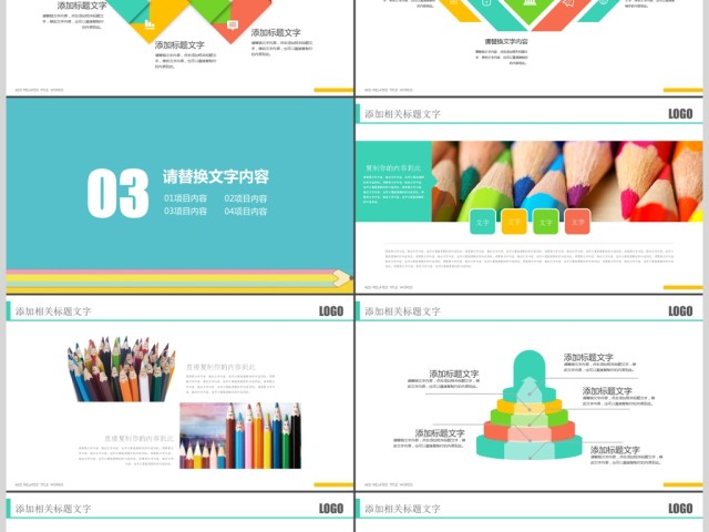 卡通创意教育培训课件教学设计公开课PPT 卡通创意教育培训课件教学设计公开课PPT