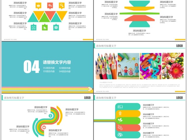 卡通创意教育培训课件教学设计公开课PPT 卡通创意教育培训课件教学设计公开课PPT