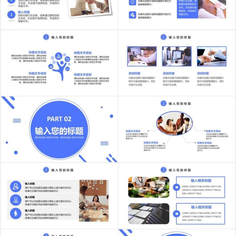 2021简约年终工作总结计划汇报PPT模板