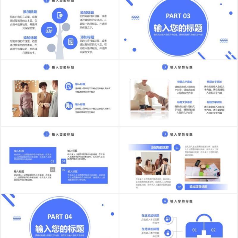 2021简约年终工作总结计划汇报PPT模板