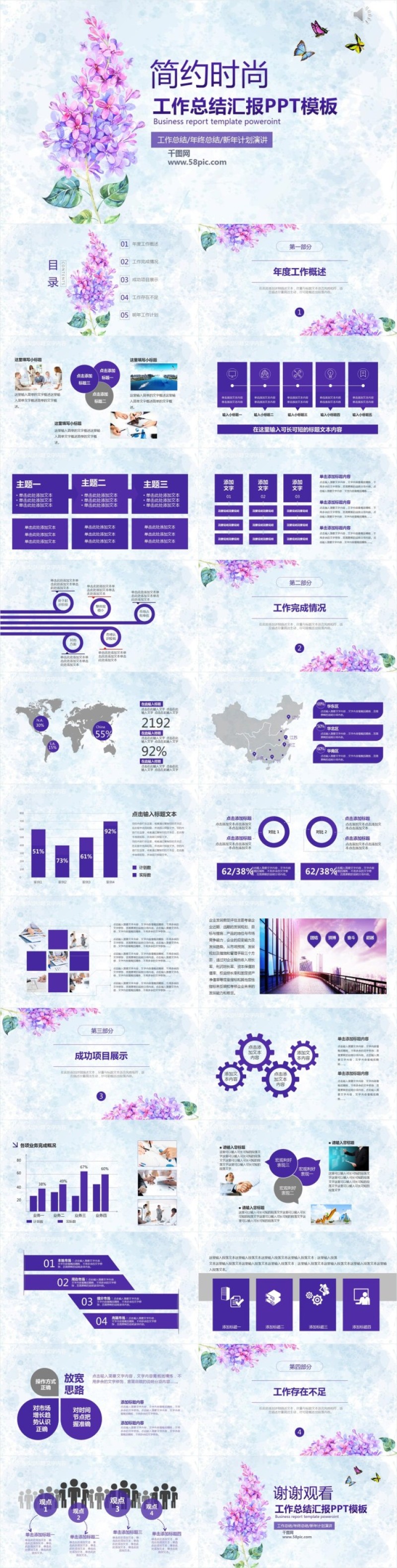 极简时尚几何设计工作总结商务PPT模板
