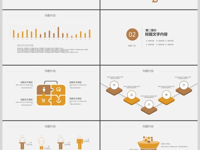 简约金融投资理财PPT模板 简约金融投资理财PPT模板
