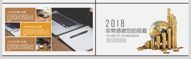 简约金融投资理财PPT模板 简约金融投资理财PPT模板