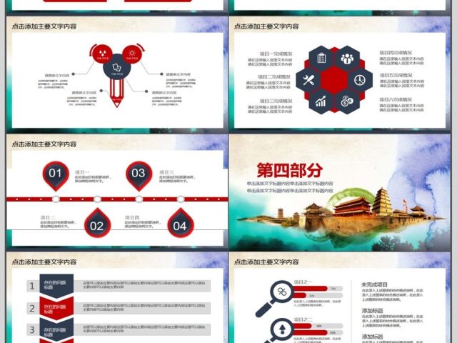 党政党建述职报告动态PPT 党政党建述职报告动态PPT