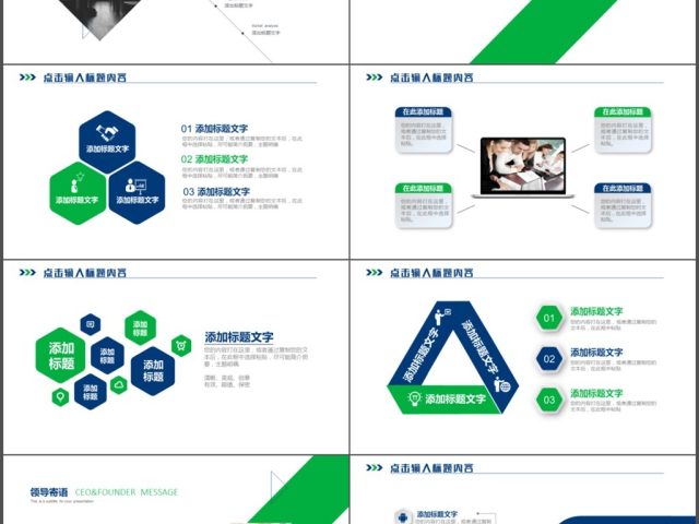 2017公司章程新员工入职培训ppt模板