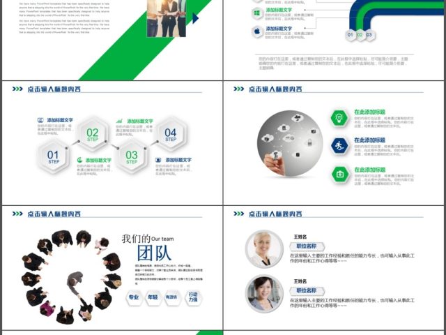 2017公司章程新员工入职培训ppt模板