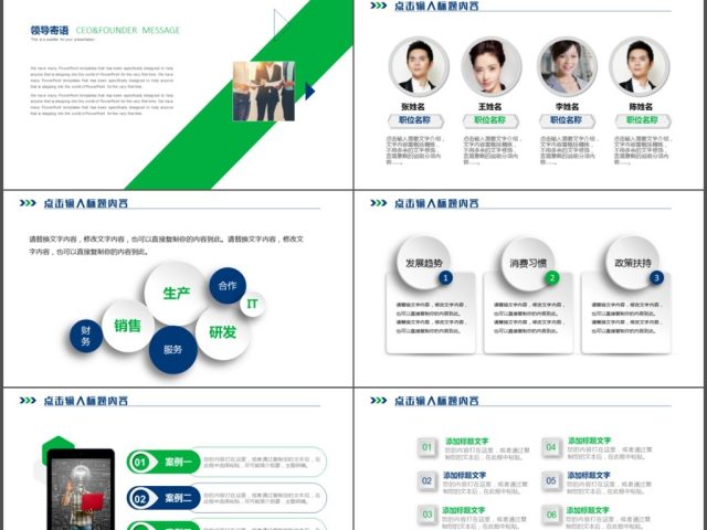 2017公司章程新员工入职培训ppt模板