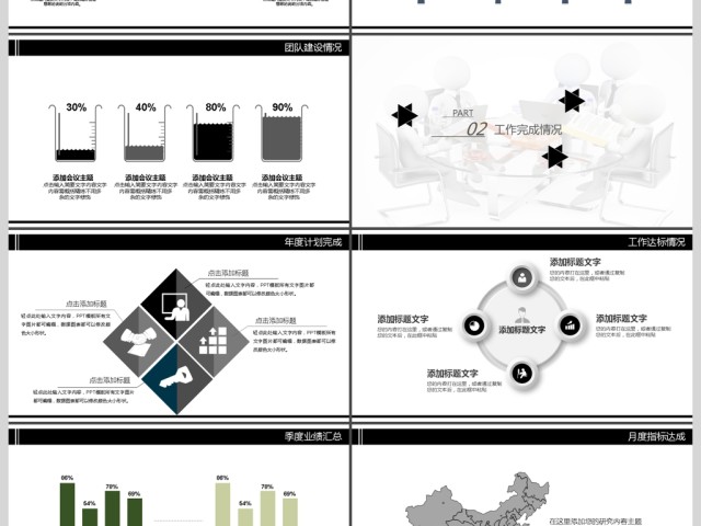2017年简约公司团队精神建设PPT模板 2017年简约公司团队精神建设PPT模板