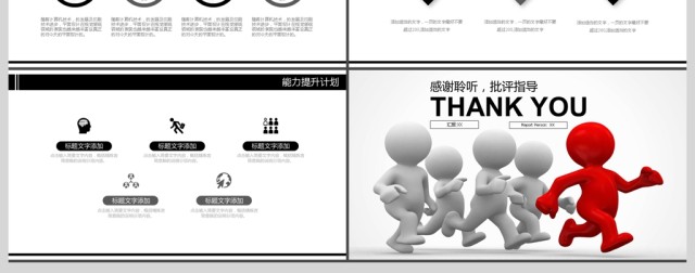 2017年简约公司团队精神建设PPT模板 2017年简约公司团队精神建设PPT模板