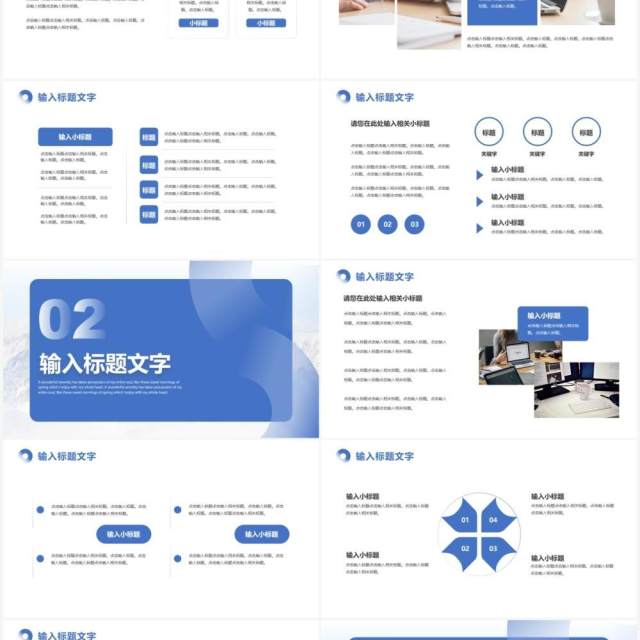 蓝色简约风年中工作总结汇报PPT模板