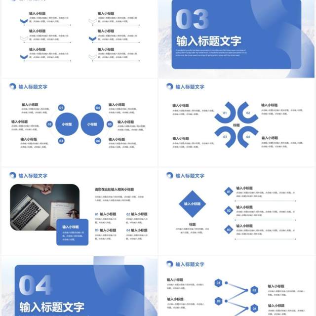 蓝色简约风年中工作总结汇报PPT模板