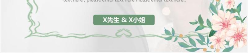 绿色小清新婚礼策划宣传PPT通用模板
