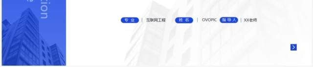 蓝色简约毕业论文答辩报告PPT模板 蓝色简约毕业论文答辩报告PPT模板