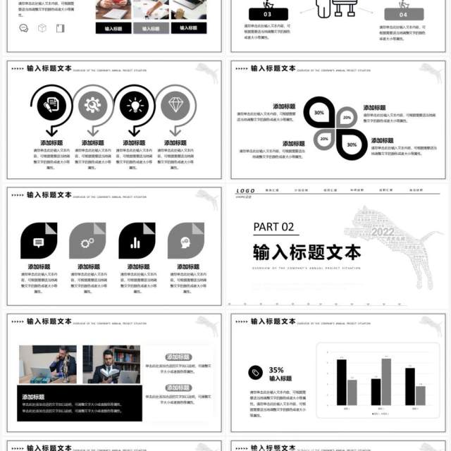 黑白线条年终述职报告通用PPT模板