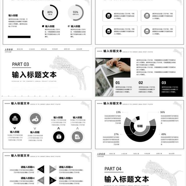 黑白线条年终述职报告通用PPT模板