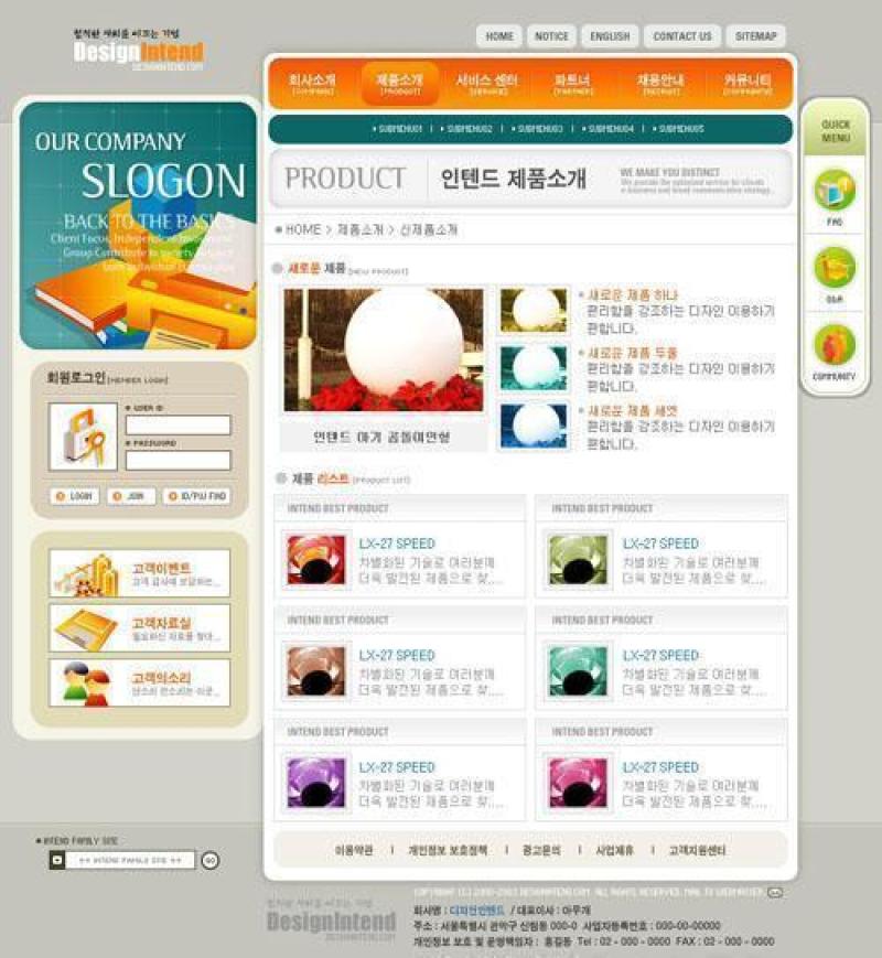 企业网站模板PSD分层(488)