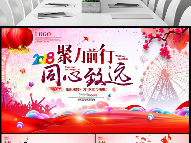 2018红色时尚大气创意年会颁奖典礼ppt 2018红色时尚大气创意年会颁奖典礼ppt