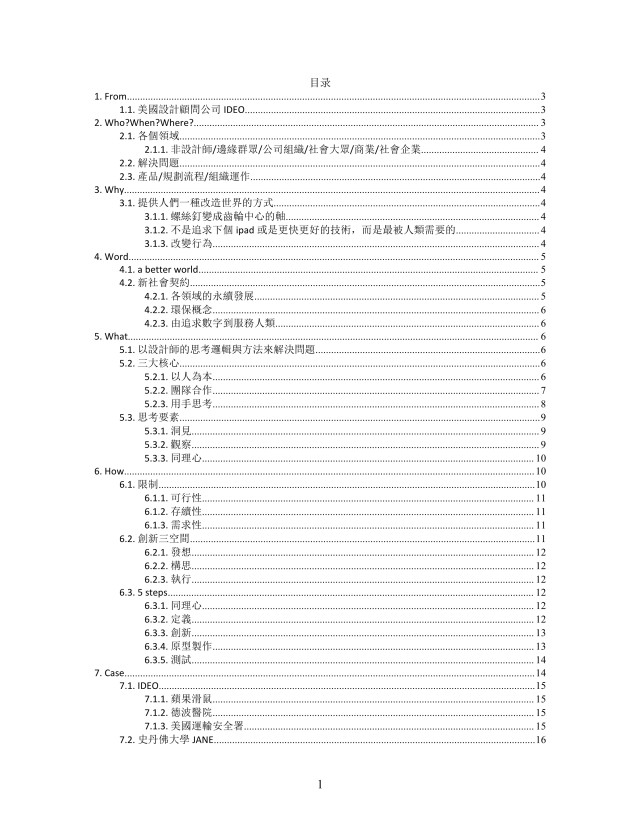 思维导图设计想法XMind模板