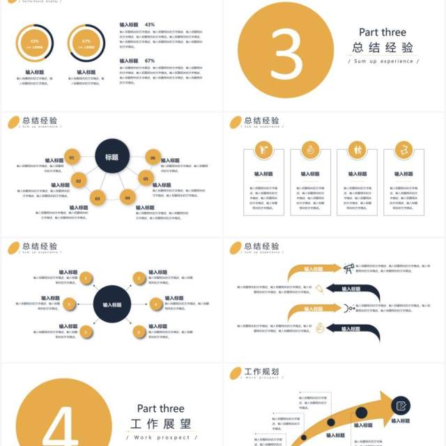 2021商务风企业季度工作总结计划汇报PPT模板 2021商务风企业季度工作总结计划汇报PPT模板