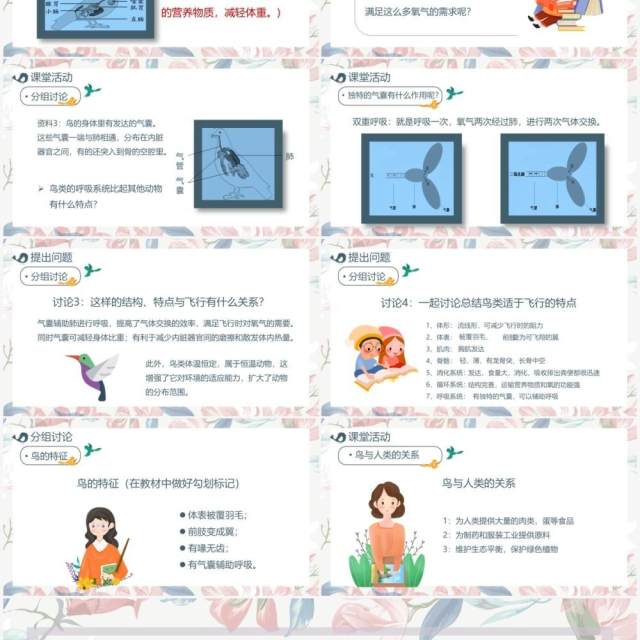 部编版七年级语文上册鸟课件PPT模板 部编版七年级语文上册鸟课件PPT模板