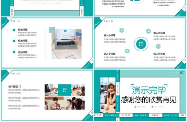 绿色创意商务风年中工作总结PPT模板 绿色创意商务风年中工作总结PPT模板